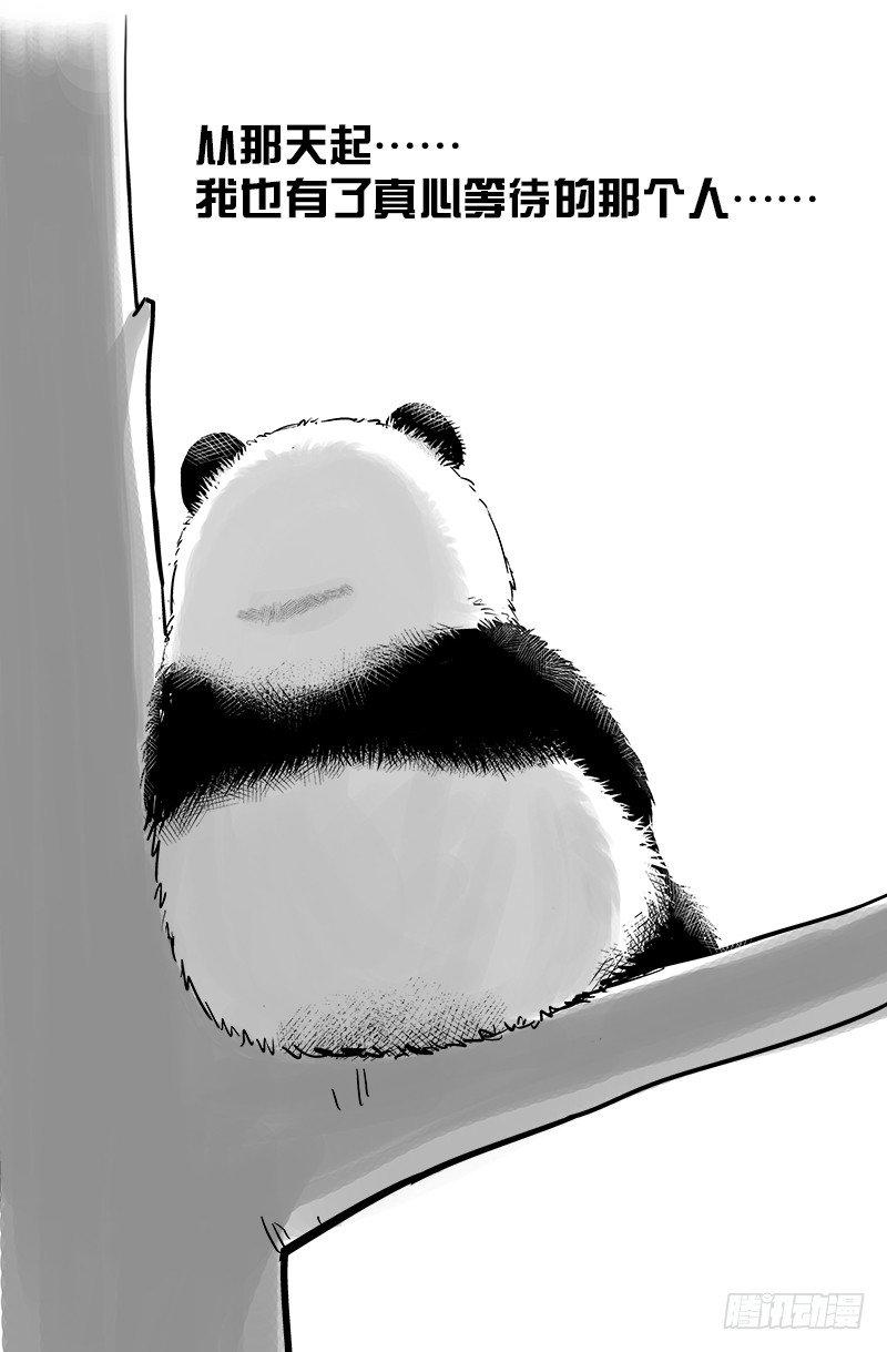 快把動物放進冰箱 - 029等待 - 1