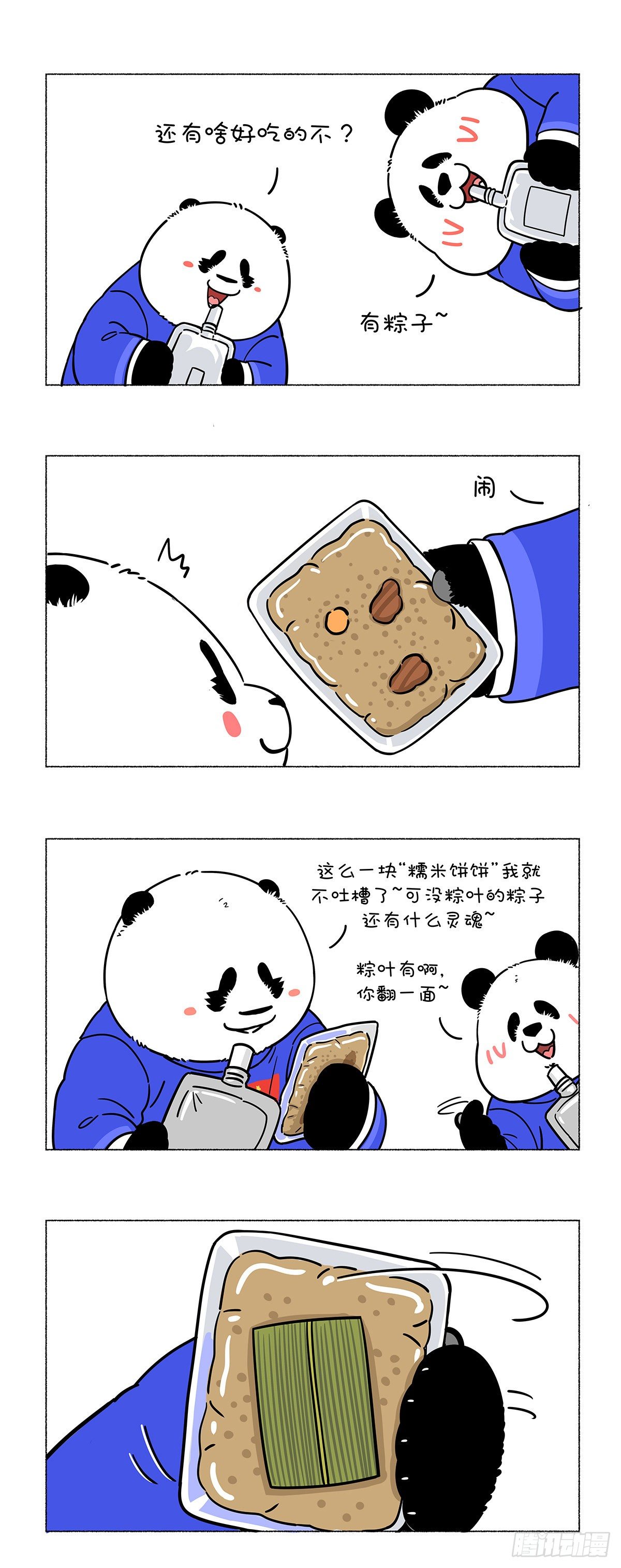 快把動物放進冰箱 - 我們的美食在哪裡都有靈魂~ - 2