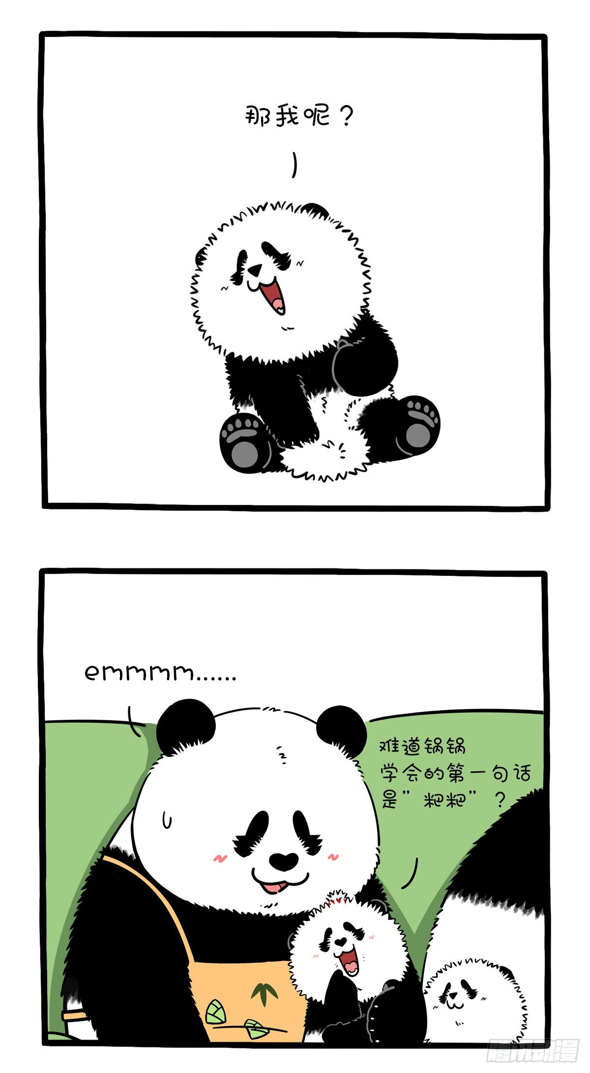 快把動物放進冰箱 - 爸爸的快樂，你想象不到~ - 2