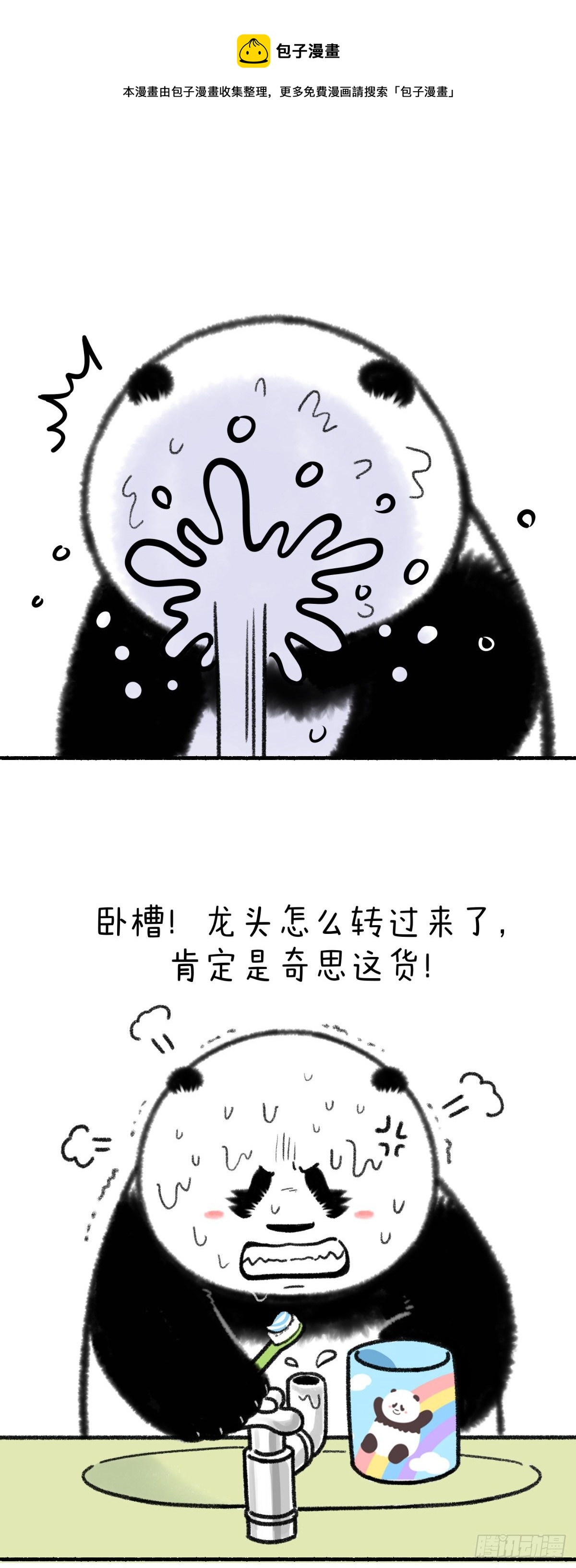 快把動物放進冰箱 - 二月二龍擡頭，一激靈精神抖~ - 1