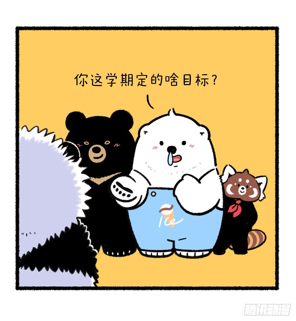 快把動物放進冰箱 - 隨口小目標，全班齊折腰！ - 2