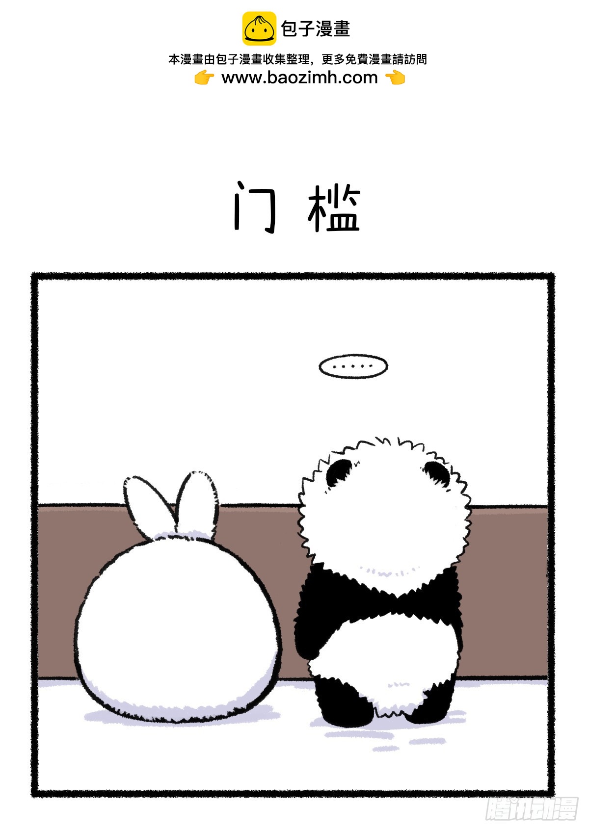 快把動物放進冰箱 - 不怕生活遇到檻，就怕只有自己難 - 1