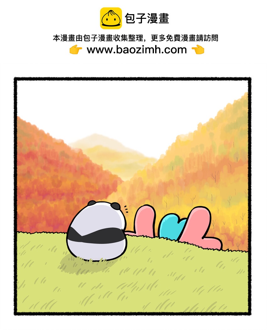 快把動物放進冰箱 - 425 腦洞漫畫，打一個雪糕名字 - 1
