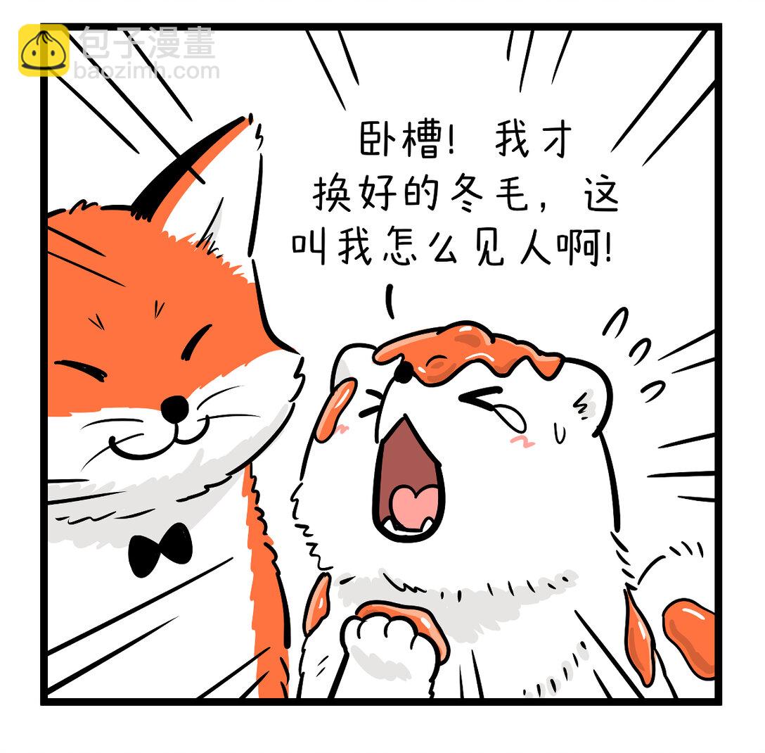 快把動物放進冰箱 - 462 霜降好柿墜，般配成絕配 - 1