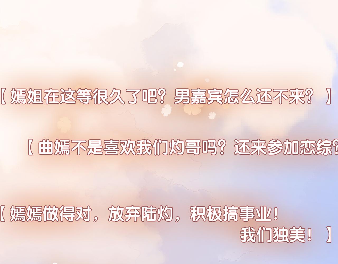 快穿：病嬌男主他又吃醋了 - 第116話 遇刺！(1/3) - 1