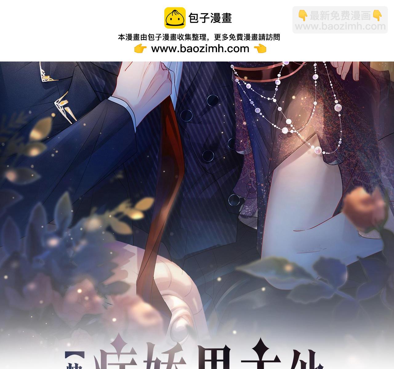 快穿：病嬌男主他又吃醋了 - 第128話 被燕玄嶼弄哭(1/2) - 2