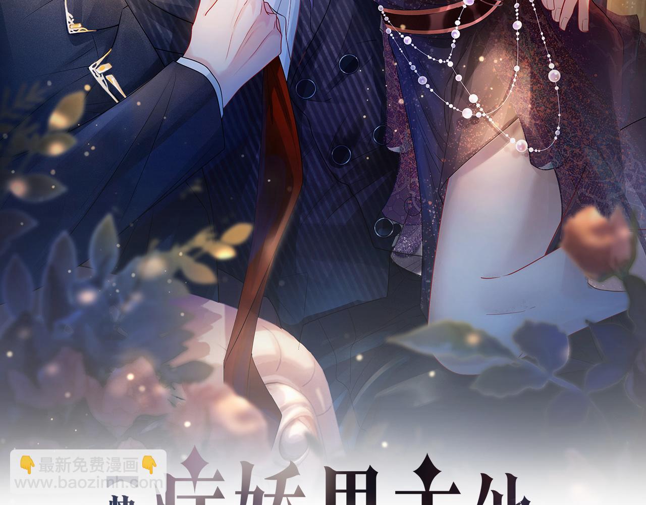 快穿：病嬌男主他又吃醋了 - 第34話 女朋友(1/3) - 2