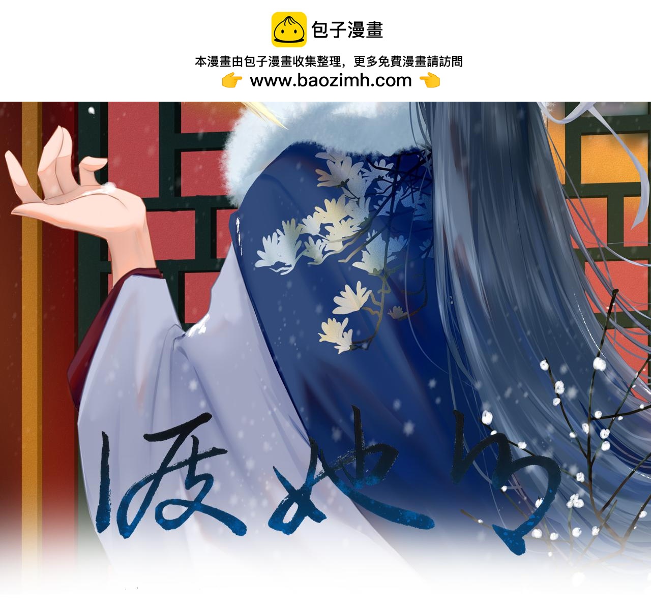 【快穿】渡她鄉 - 第10話 危機解除？(1/2) - 2