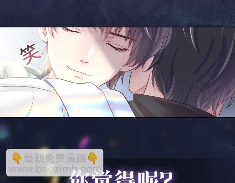【快穿】絕美白蓮在線教學 - 序章 絕美白蓮開課啦~(2/2) - 3