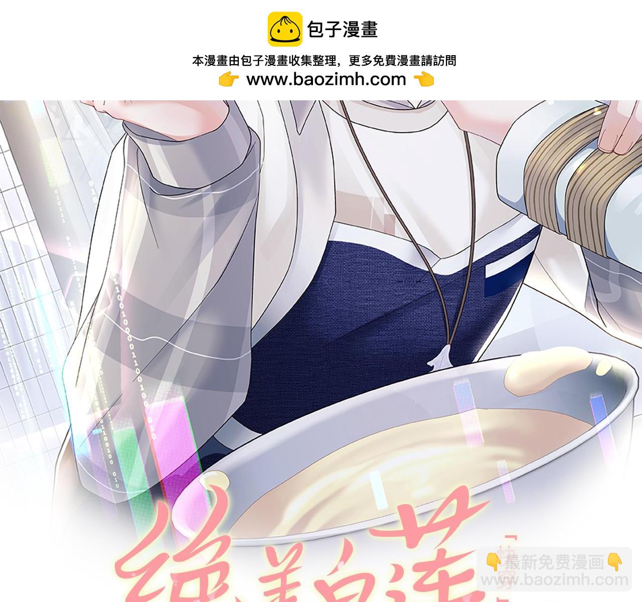 【快穿】絕美白蓮在線教學 - 第174話 修仙世界(1/3) - 2