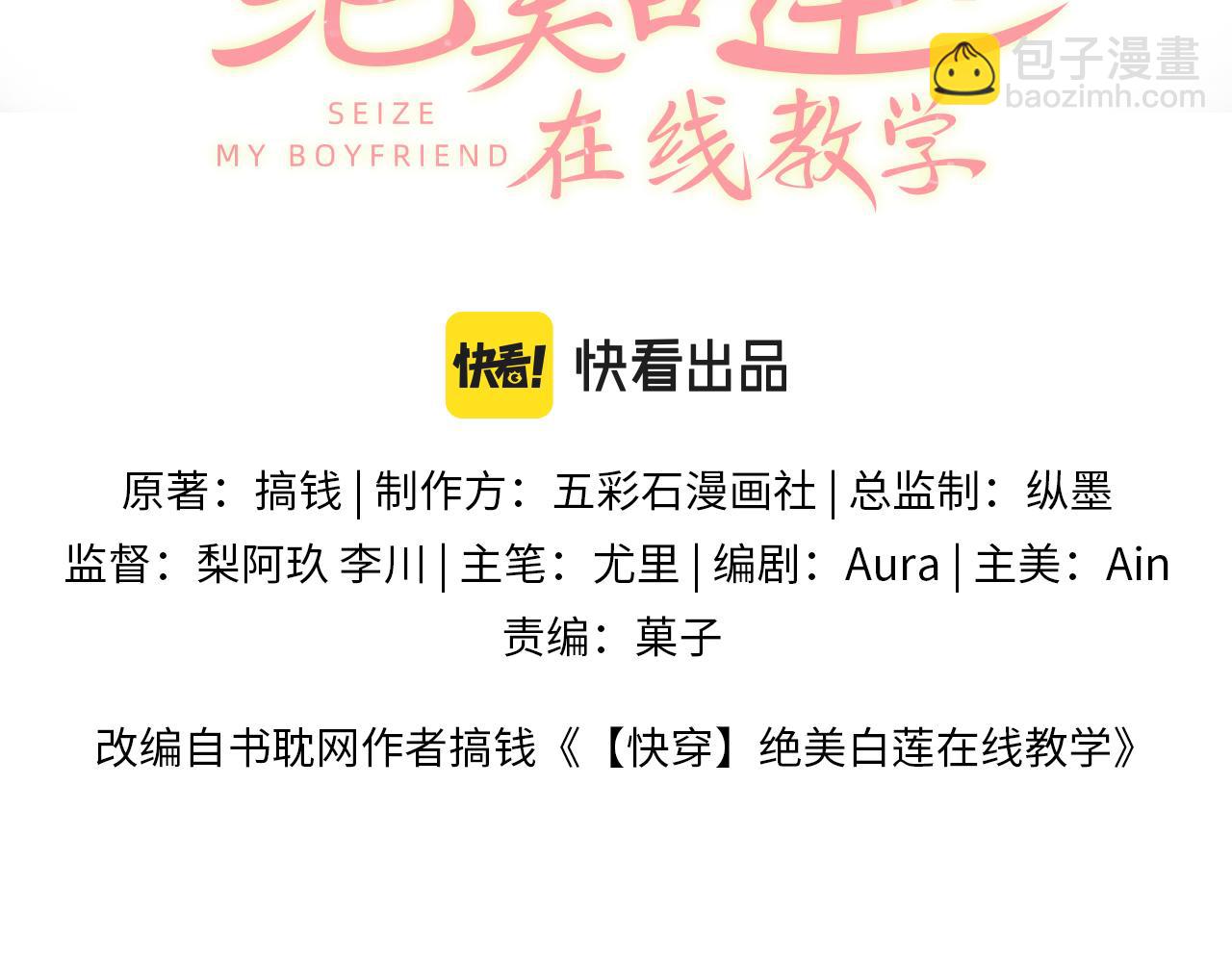 【快穿】絕美白蓮在線教學 - 第180戲精綠茶師尊(1/3) - 3