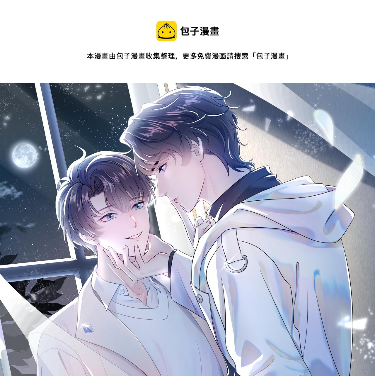 【快穿】絕美白蓮在線教學 - 第18話 影帝的“白蓮”教學(1/3) - 1