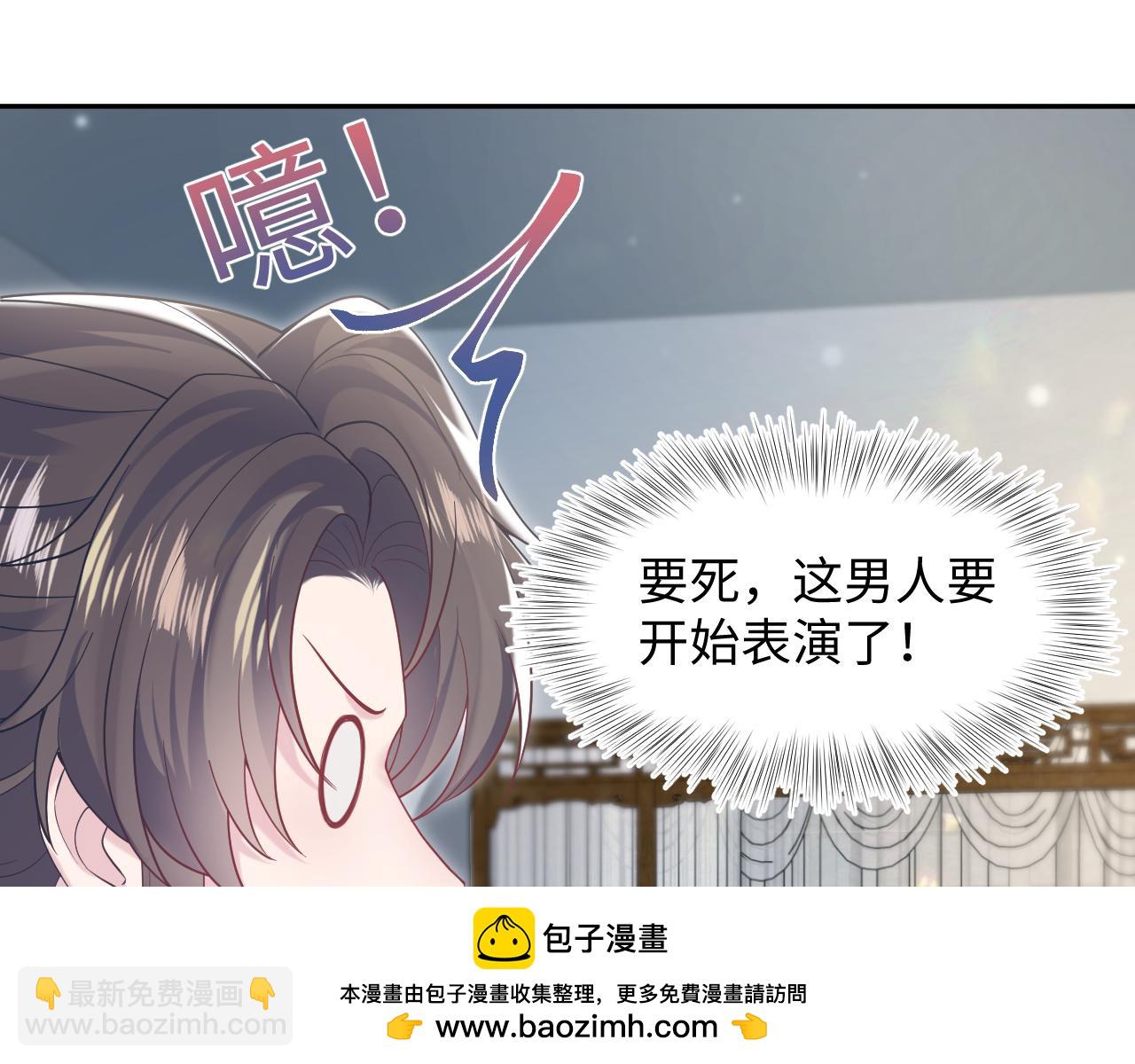 【快穿】絕美白蓮在線教學 - 第190話 綠茶師尊哭唧唧(2/3) - 4