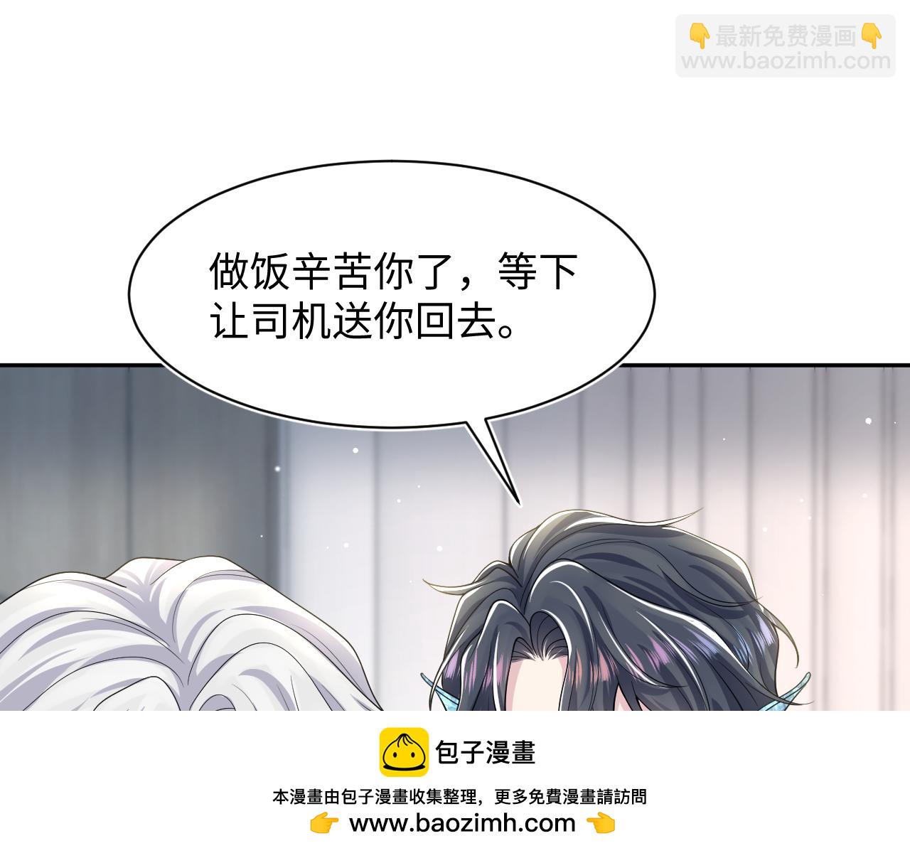【快穿】絕美白蓮在線教學 - 第206話 愛心便當(2/3) - 4