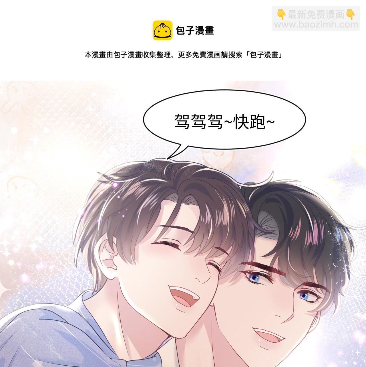 【快穿】絕美白蓮在線教學 - 第20話 影帝爲愛息影？！(2/3) - 1