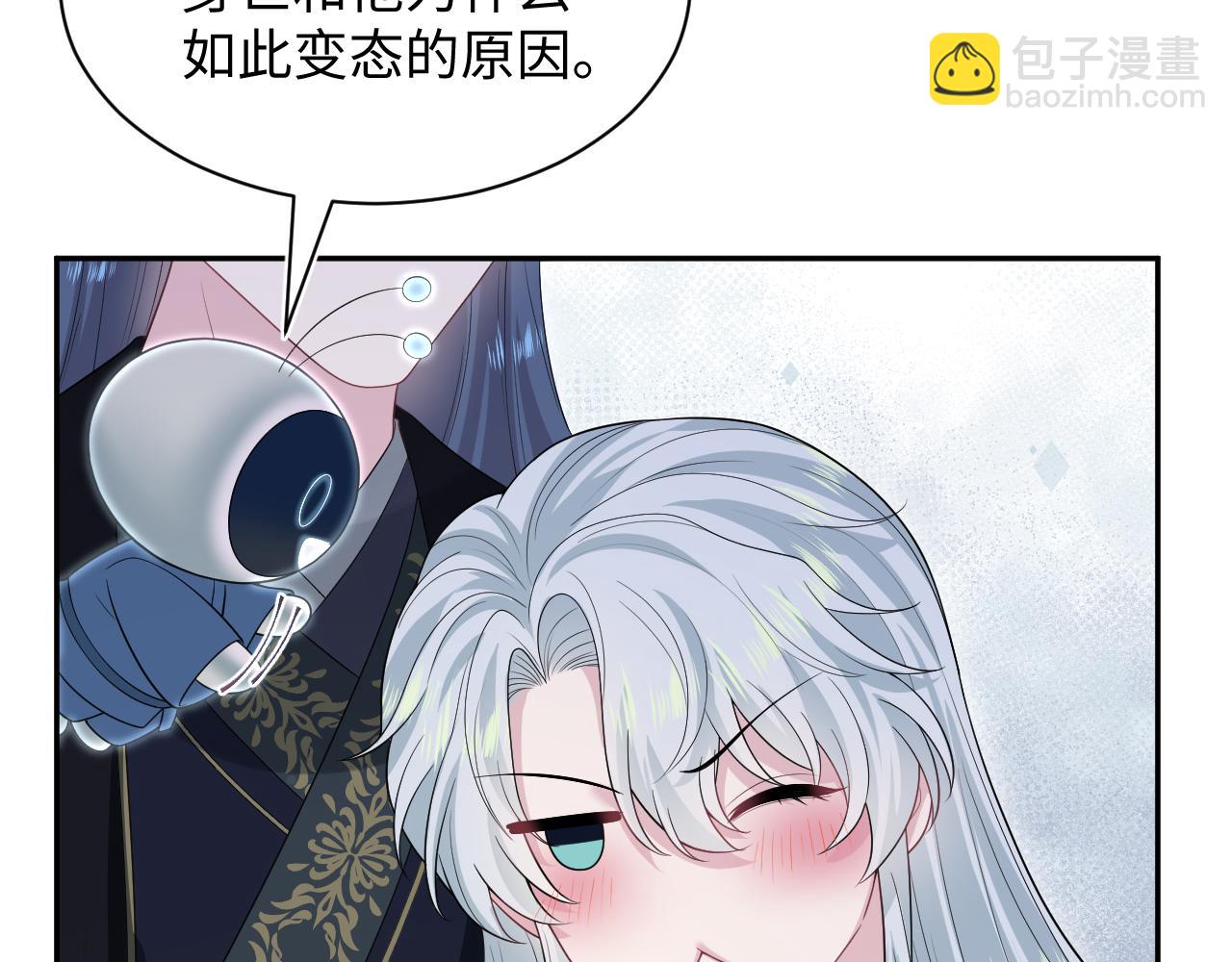 【快穿】絕美白蓮在線教學 - 311 在父皇面前(2/3) - 1