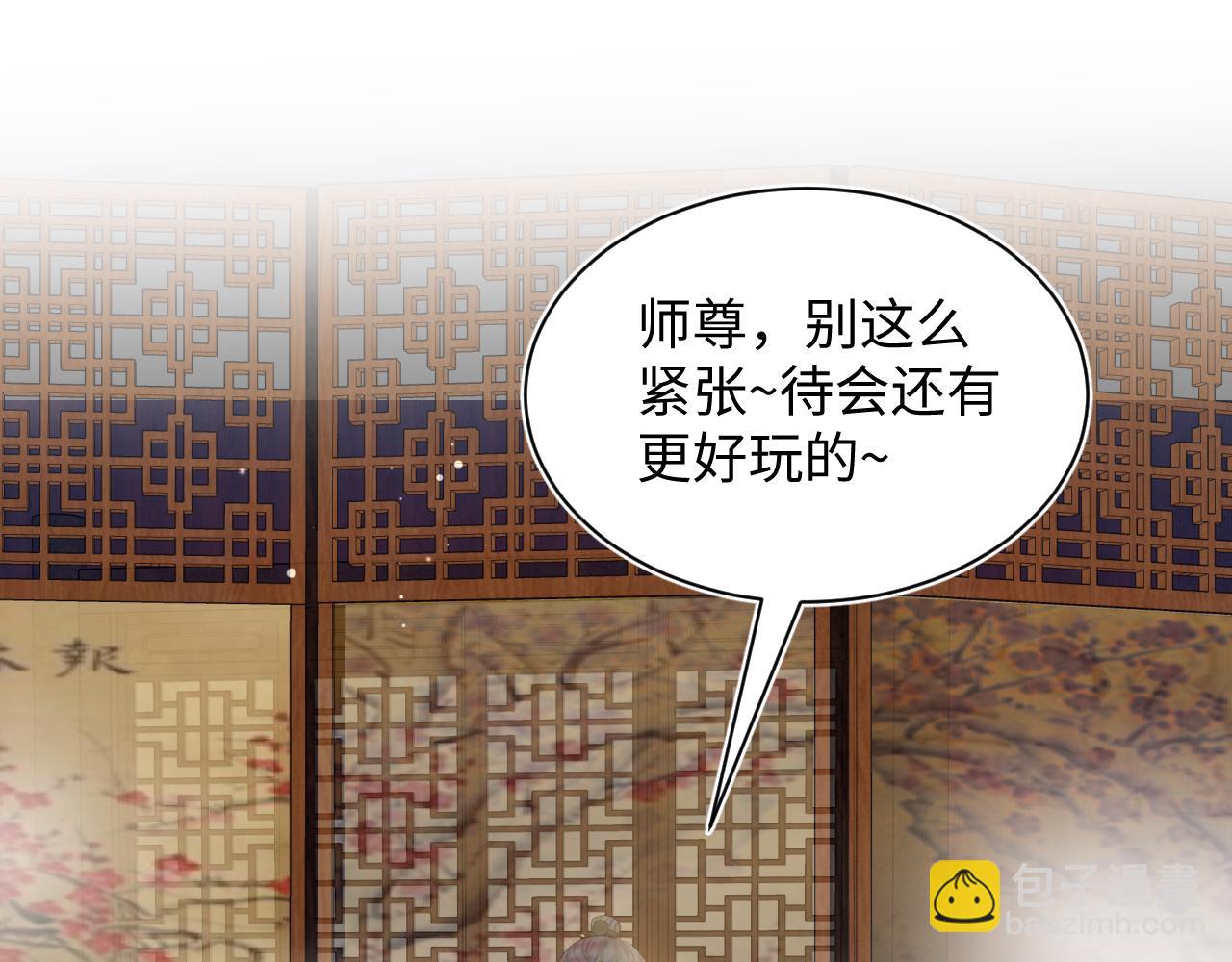 【快穿】絕美白蓮在線教學 - 317 道德綁架的逼婚(2/3) - 3
