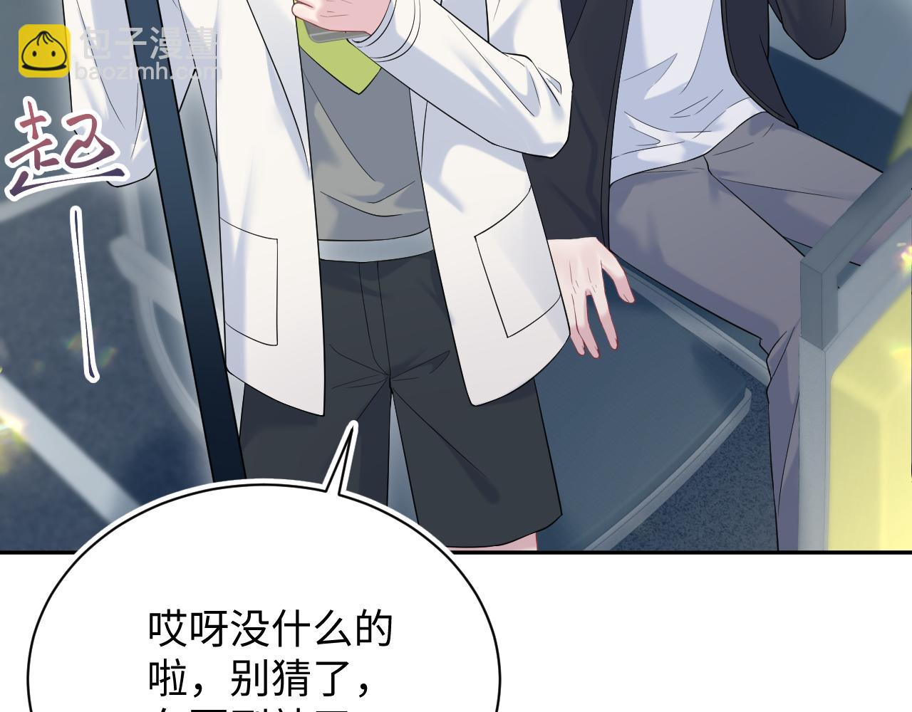 【快穿】絕美白蓮在線教學 - 330 給司總上二鍋頭(2/3) - 1