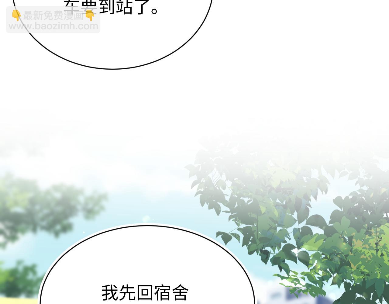 【快穿】絕美白蓮在線教學 - 330 給司總上二鍋頭(2/3) - 2