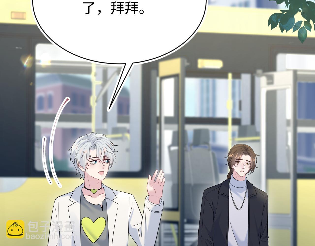 【快穿】絕美白蓮在線教學 - 330 給司總上二鍋頭(2/3) - 3