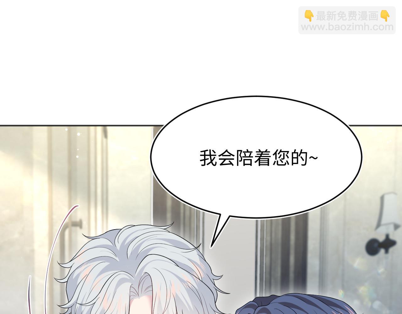 【快穿】絕美白蓮在線教學 - 342 何謂靈魂伴侶(2/3) - 1