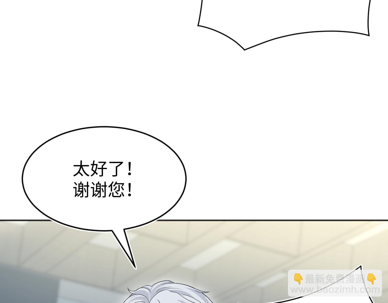 【快穿】絕美白蓮在線教學 - 349 樂團選拔小試牛刀(2/2) - 2