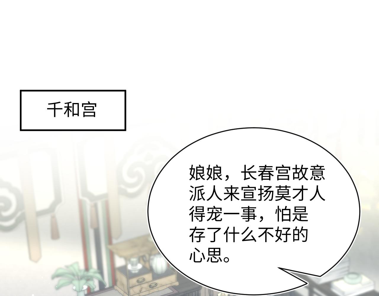 【快穿】絕美白蓮在線教學 - 374 朕可是會吃人？(1/3) - 1