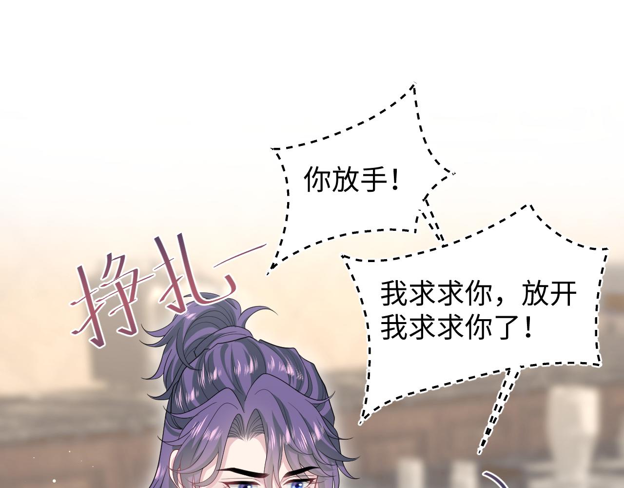 【快穿】絕美白蓮在線教學 - 402 你男人變異啦(1/3) - 1