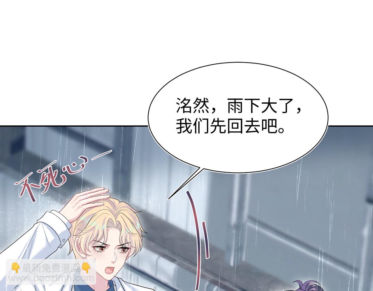 【快穿】絕美白蓮在線教學 - 418 貼心小陽二度送傘(1/2) - 3