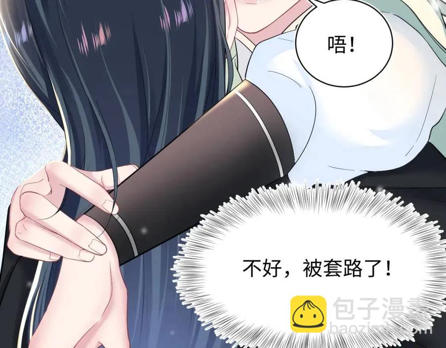 【快穿】絕美白蓮在線教學 - 第54話 皇上的套路(2/3) - 1