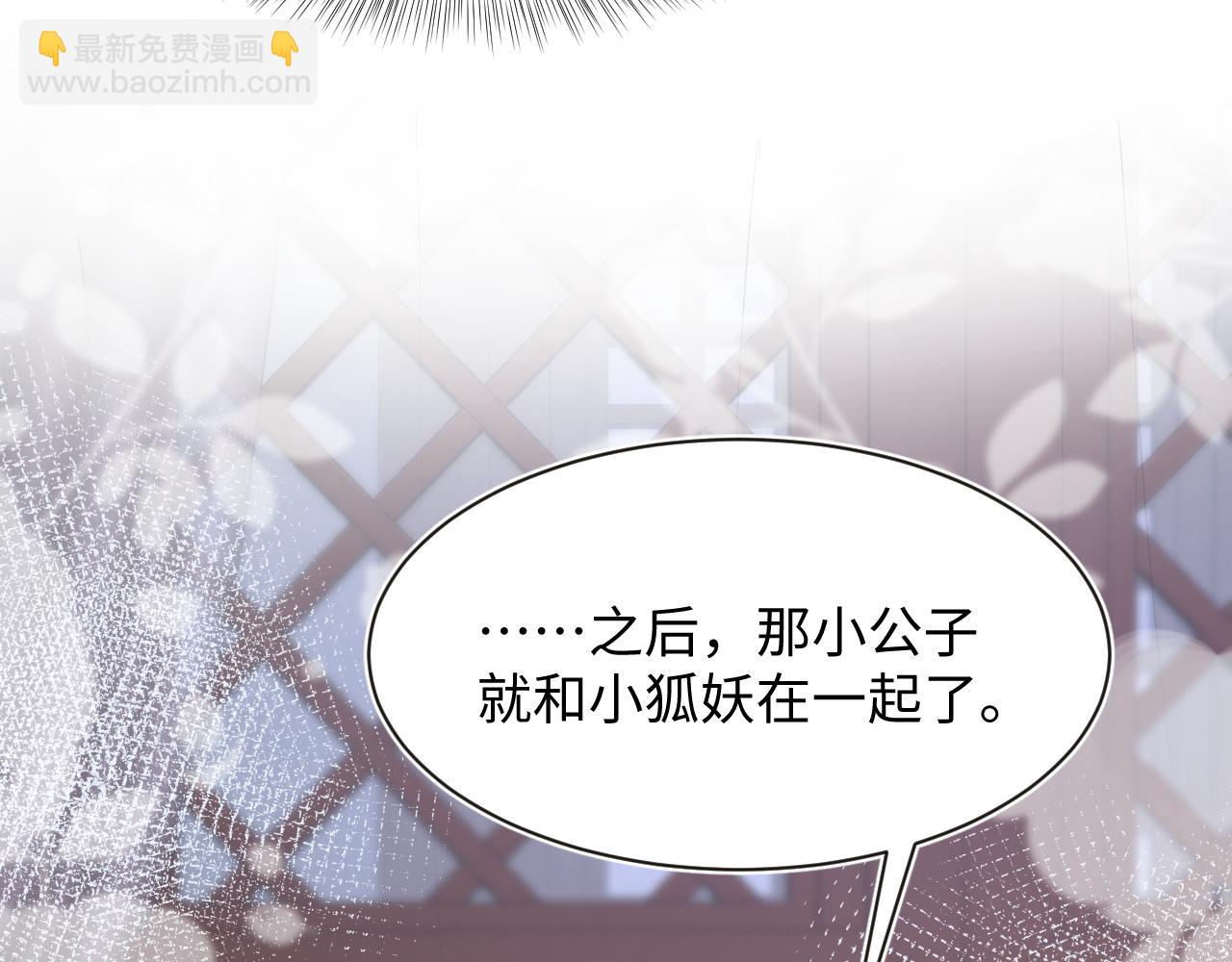 【快穿】絕美白蓮在線教學 - 第58話 皇上被扇巴掌？(2/3) - 2