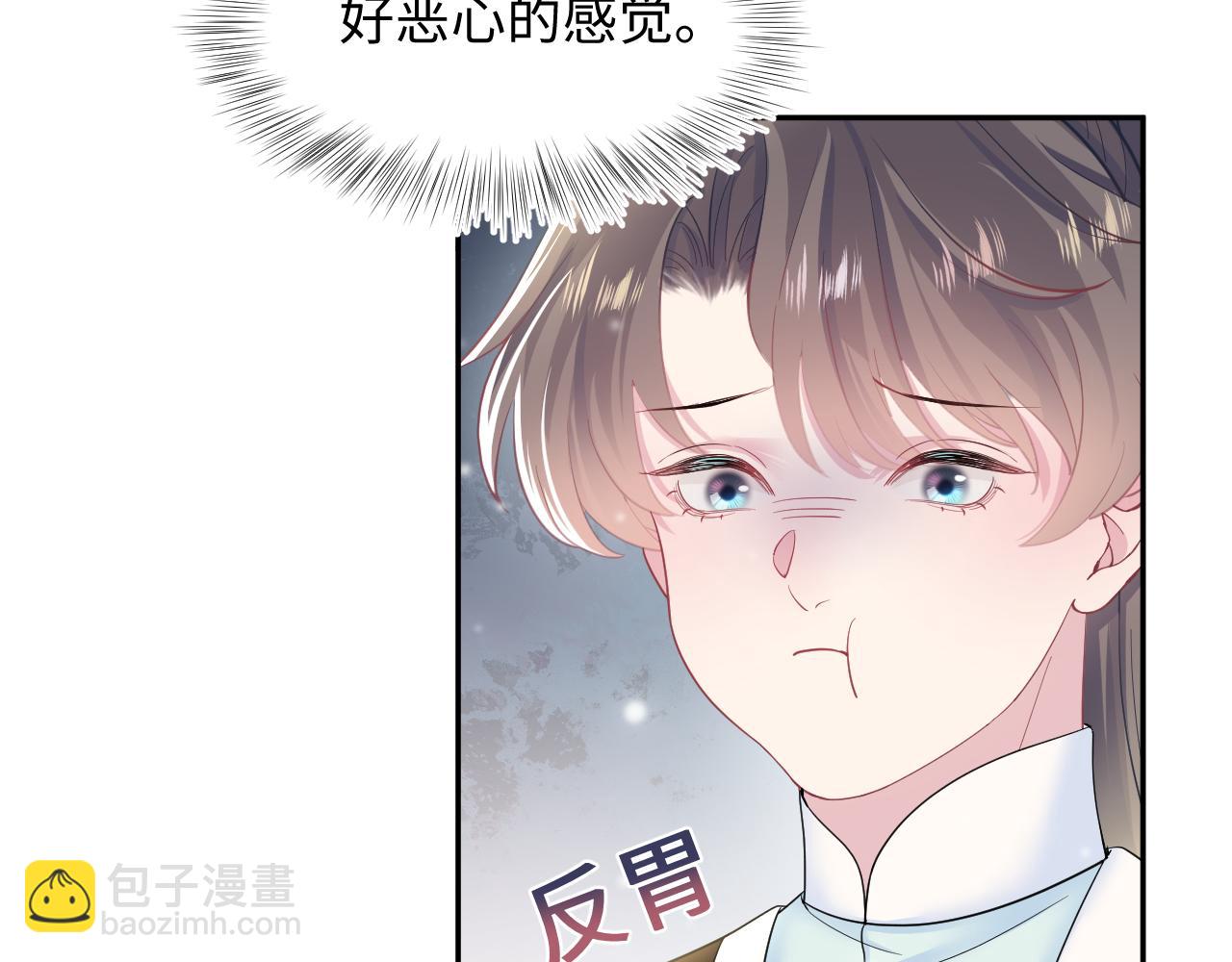 【快穿】絕美白蓮在線教學 - 第62話 懷孕烏龍？！(2/2) - 1