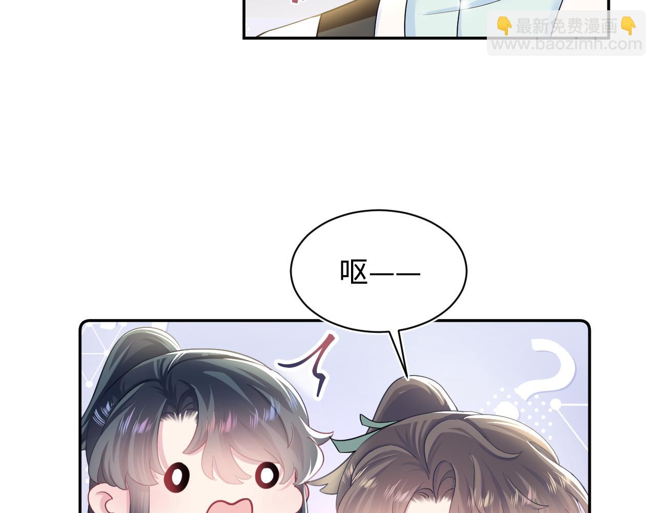 【快穿】絕美白蓮在線教學 - 第62話 懷孕烏龍？！(2/2) - 2