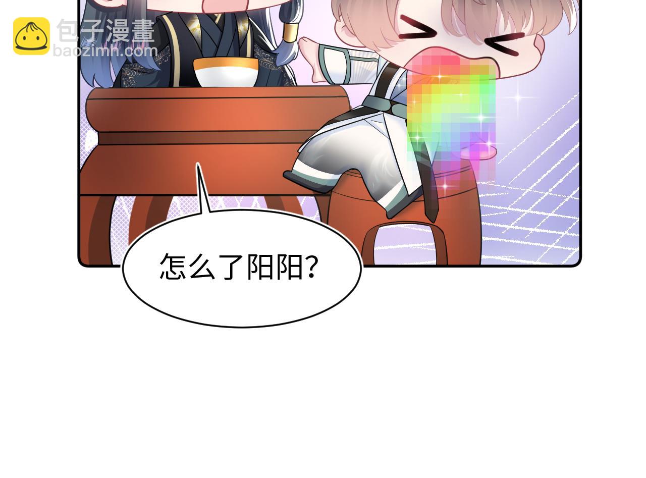 【快穿】絕美白蓮在線教學 - 第62話 懷孕烏龍？！(2/2) - 3