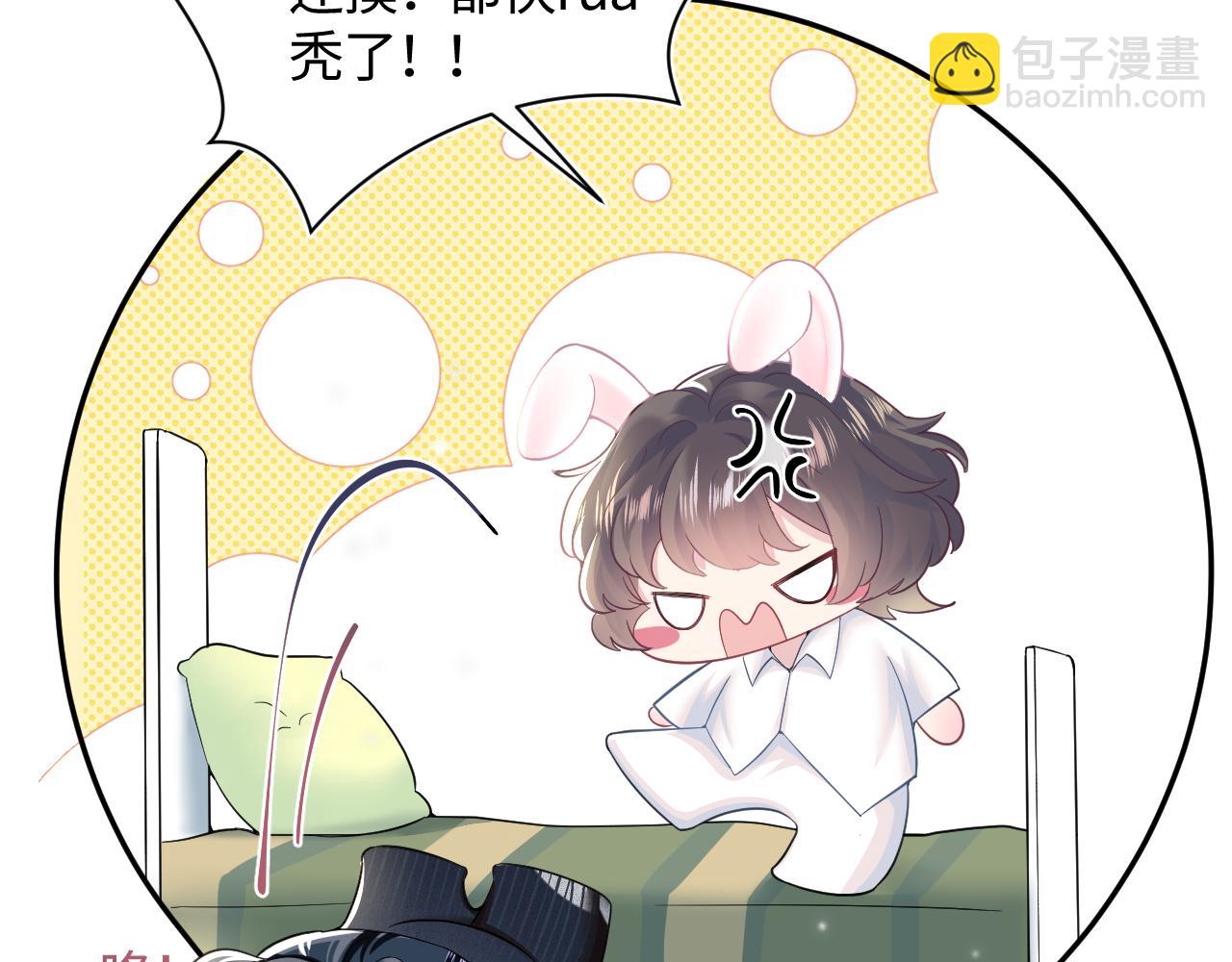 【快穿】絕美白蓮在線教學 - 第76話 主角人設崩塌中(2/2) - 2