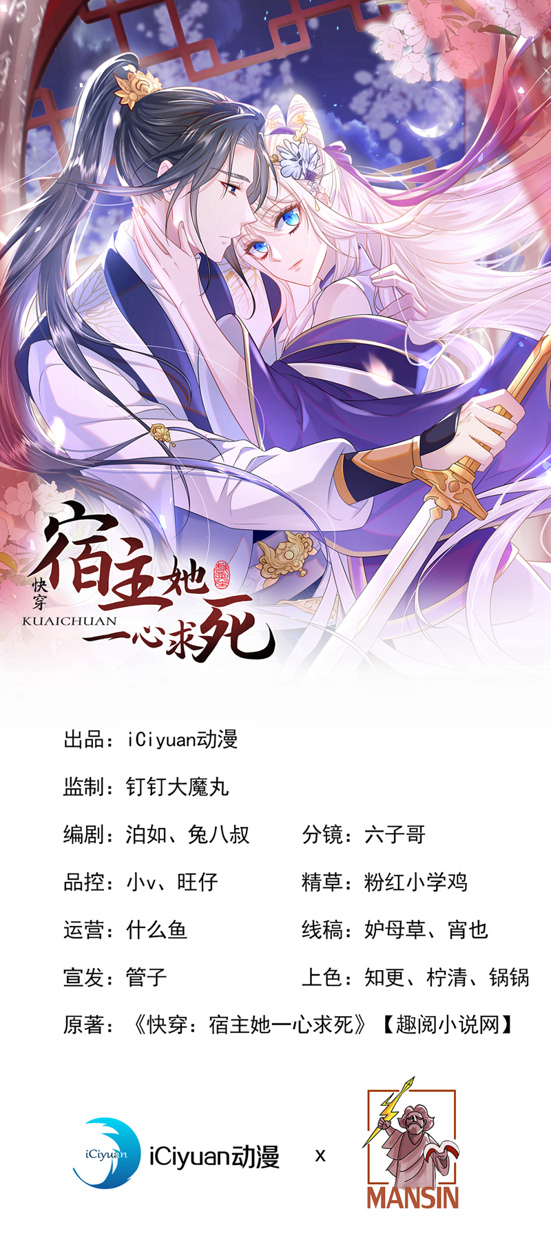 快穿：宿主她一心求死 - 第3話 你夢到什麼了？ - 1