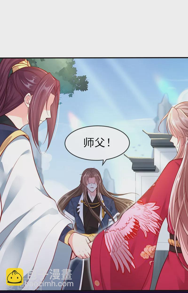 快穿系統：反派大佬不好惹 - 第13話 師傅，你後悔收我了嗎？ - 2