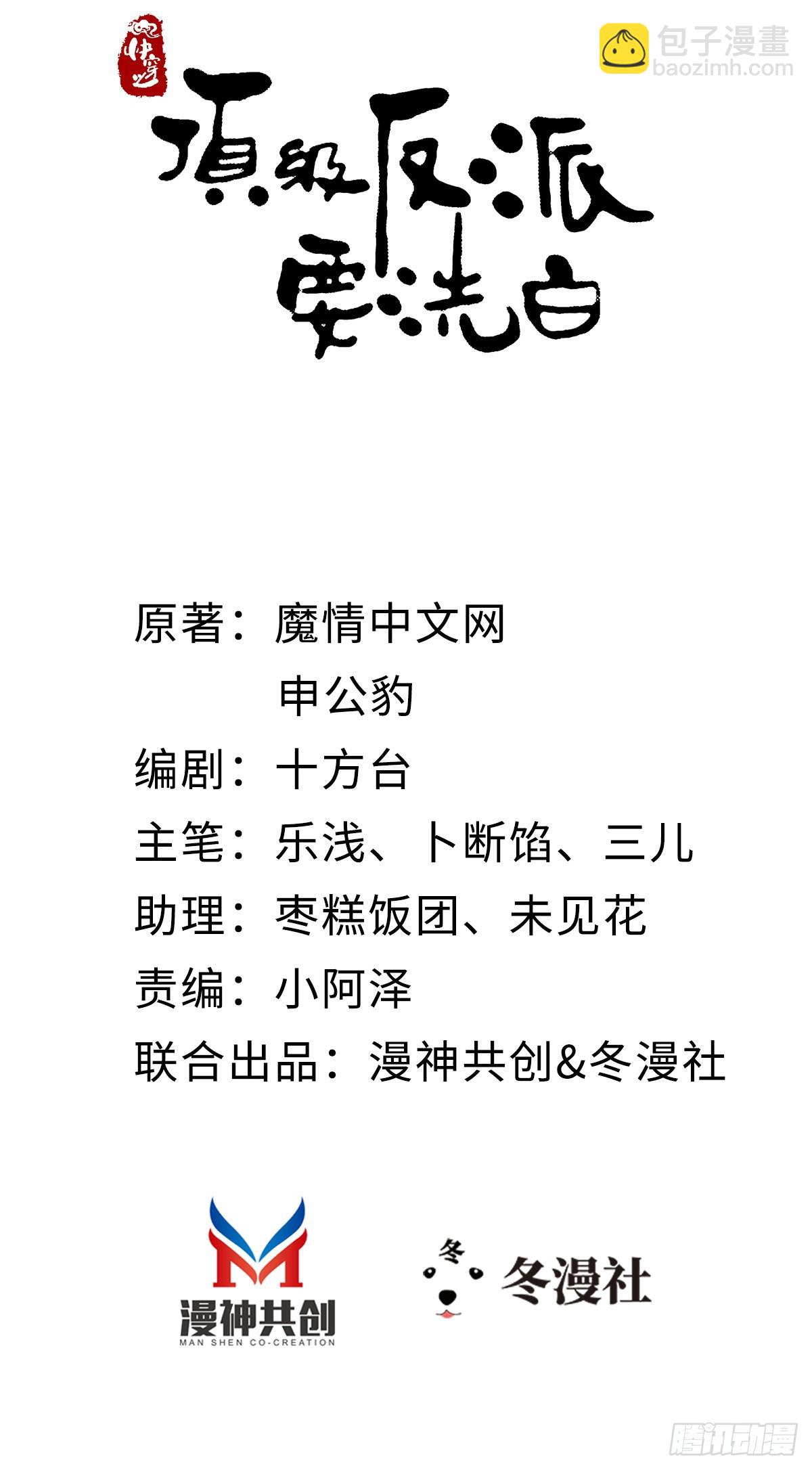 快穿之頂級反派要洗白 - 第136話 心懷不軌 - 2