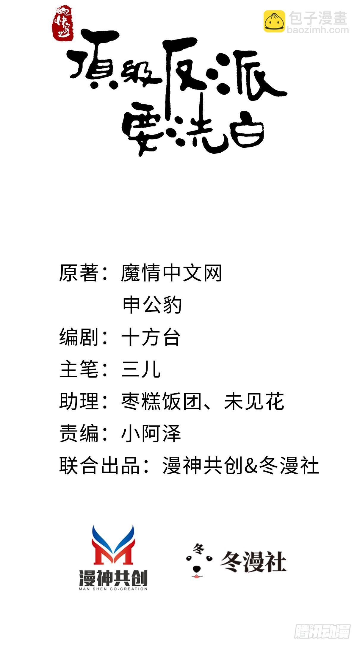 快穿之頂級反派要洗白 - 第142話 同牀共枕？！(1/2) - 2