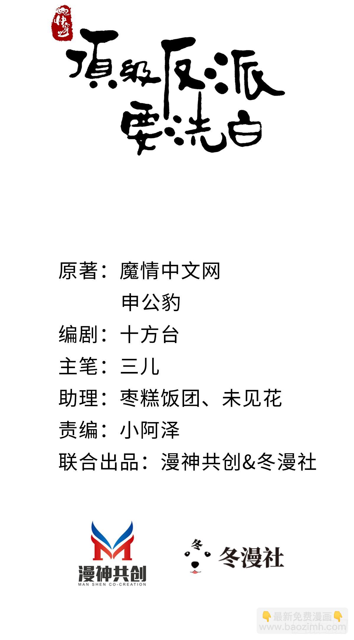 快穿之頂級反派要洗白 - 最終話 餘生有你(1/2) - 2