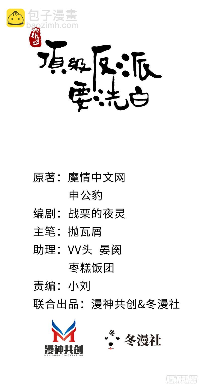 快穿之頂級反派要洗白 - 第26話 我幫你烤衣服 - 2