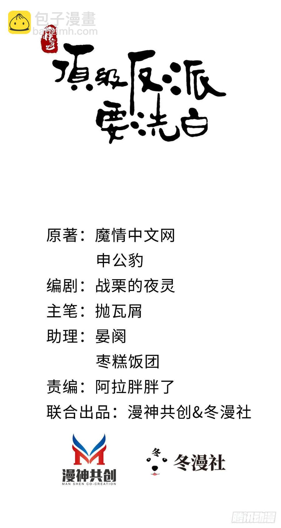 快穿之頂級反派要洗白 - 第38話 你喜歡我嗎？ - 2