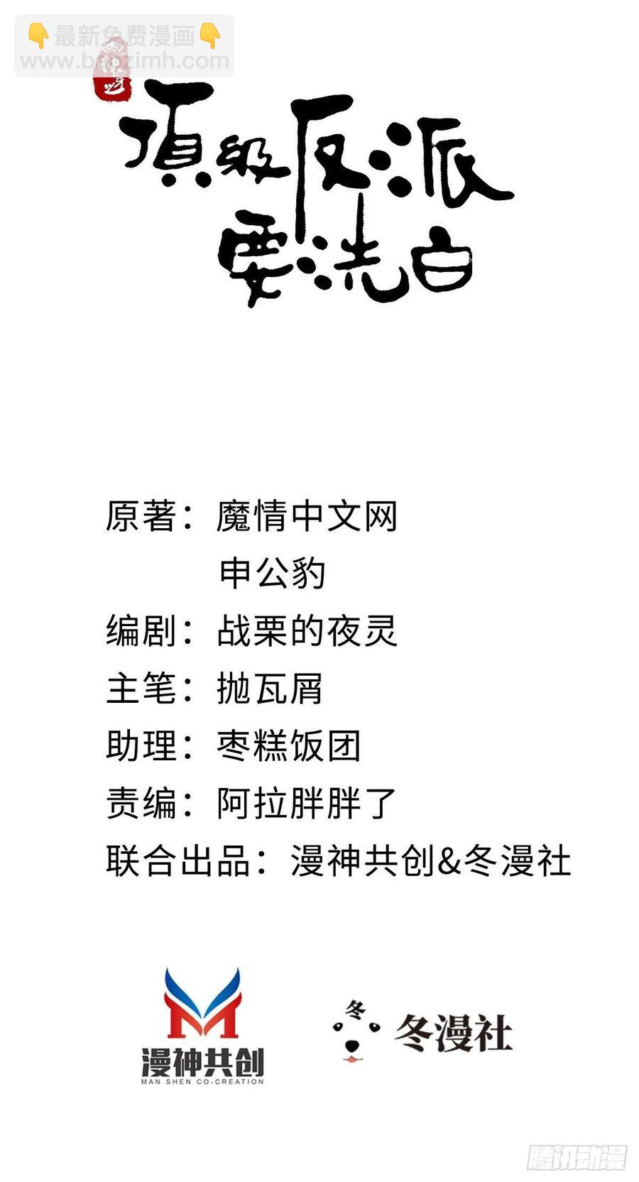 快穿之頂級反派要洗白 - 第84話 風鈴 - 2