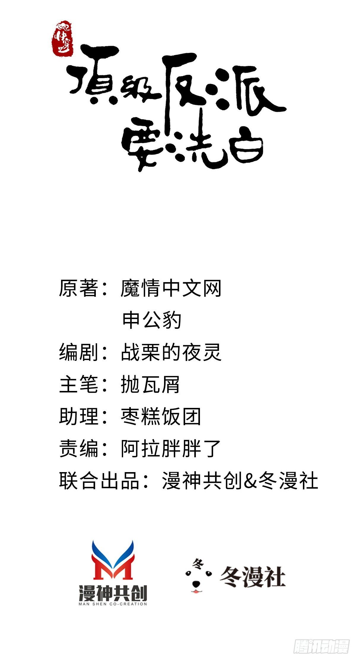 快穿之頂級反派要洗白 - 第88話 破廟往事 - 2