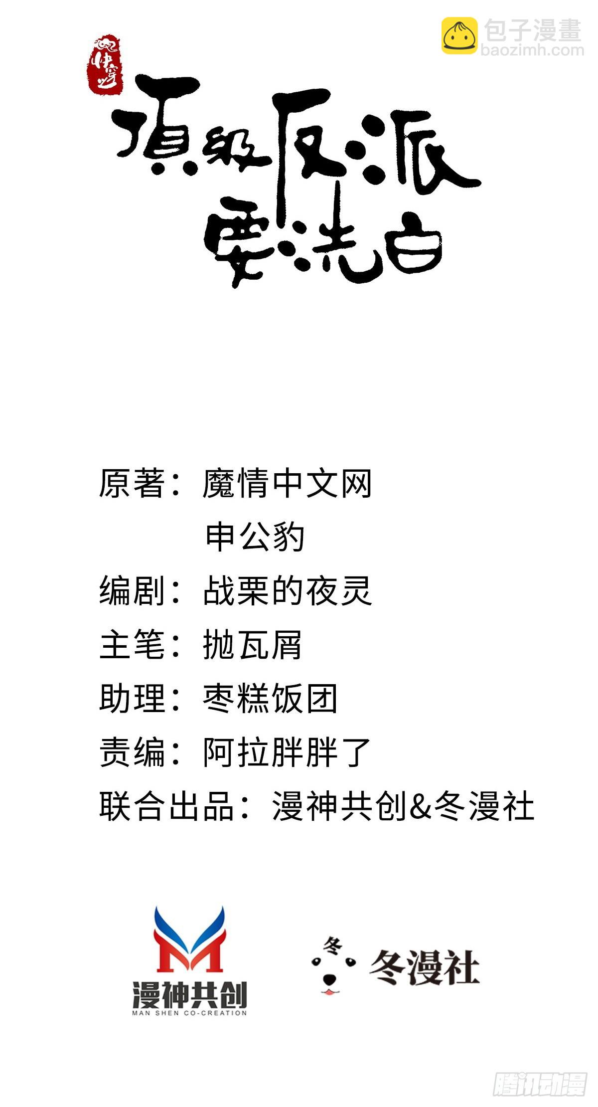 快穿之頂級反派要洗白 - 第98話 成全 - 2