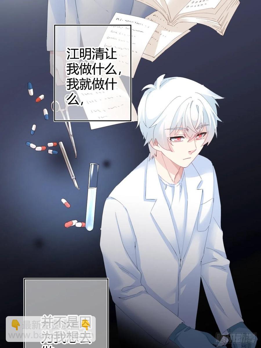 快從我身上下去！ - 第93話-願望 - 2
