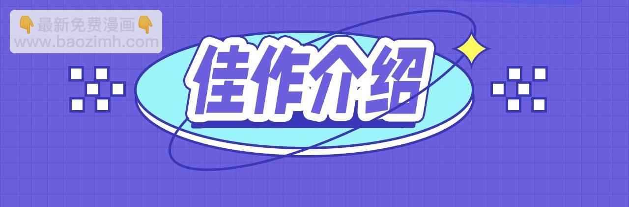 快看漫畫條漫大賽 - 第四屆條漫大賽3-4月佳作！ - 4