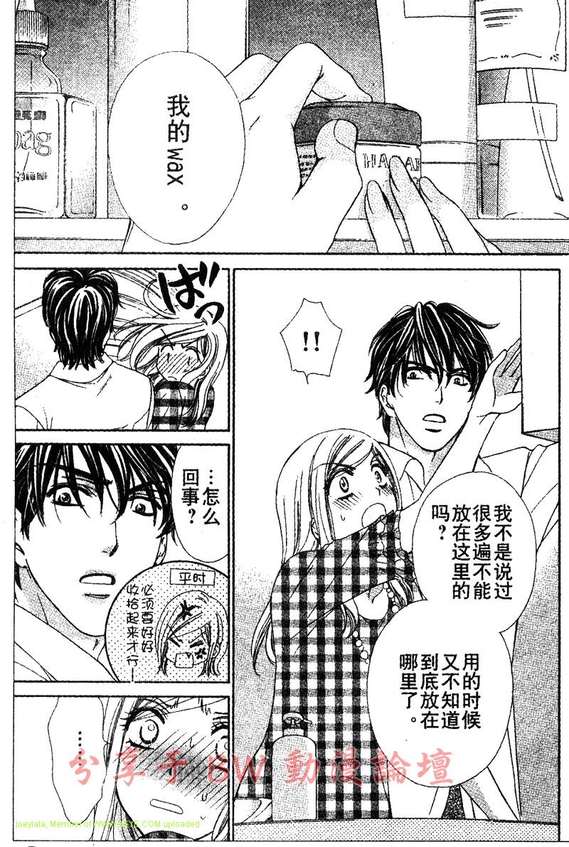 快樂婚禮 - 第6話 - 2