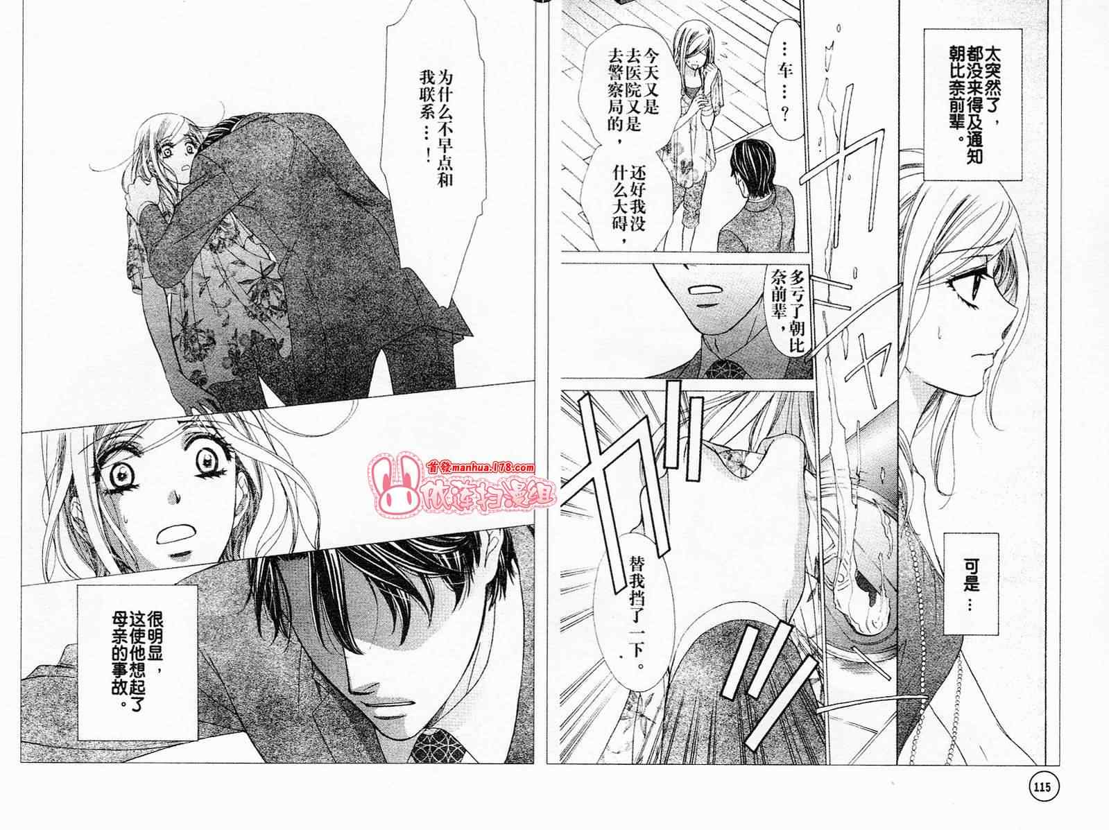 快樂婚禮 - 第30話 - 3