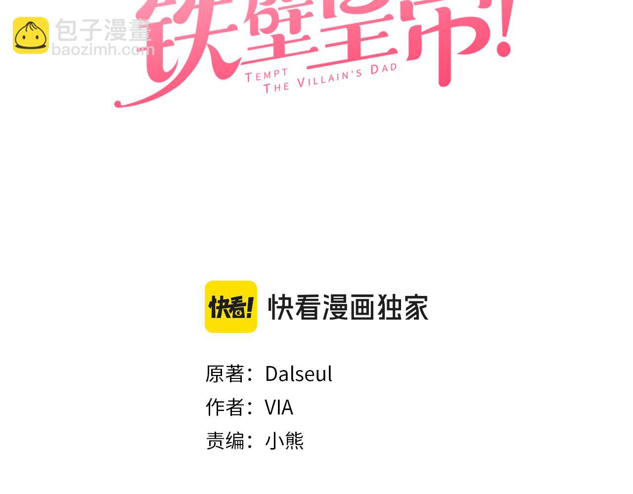 快去搞定鐵壁皇帝！ - 番外19 新的召喚者(1/4) - 3